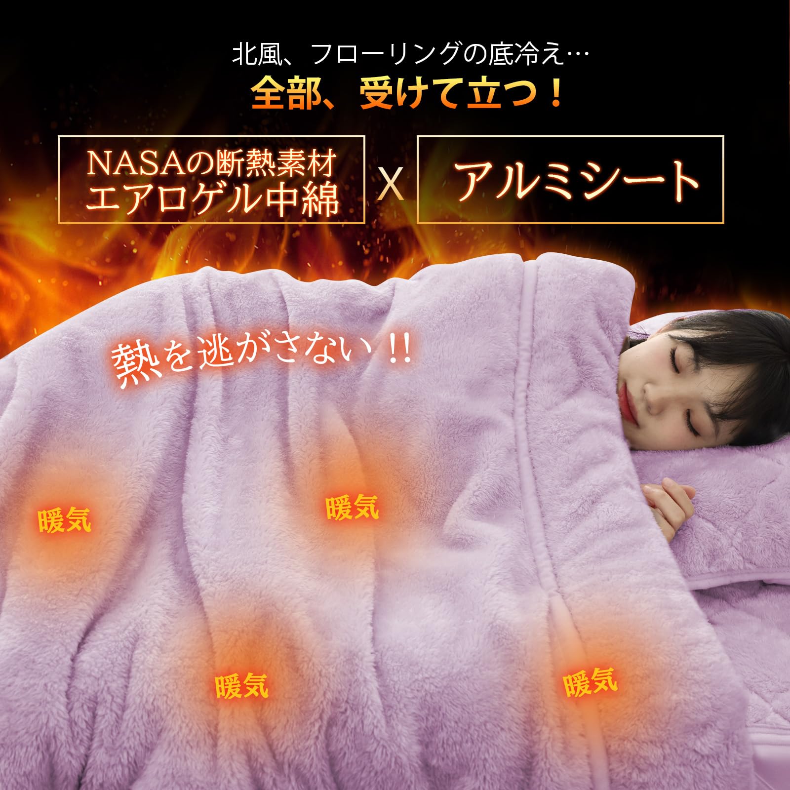 Amazon｜LIFERISE 毛布 シングル 極厚 エアロゲル＆アルミシート二重